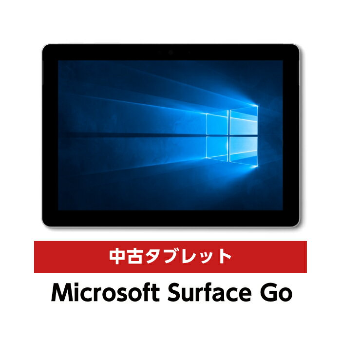 楽天市場】surface go(タブレットPC本体|スマートフォン・タブレット)の通販 楽天市場】surface go(タブレットPC本体|スマートフォン・タブレット)の通販
