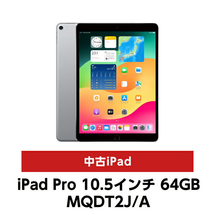 楽天市場】ipad pro 10.5インチ wi-fi 64gb(カラーシルバー)の通販 楽天市場】ipad pro 10.5インチ wi-fi 64gb(カラーシルバー)の通販