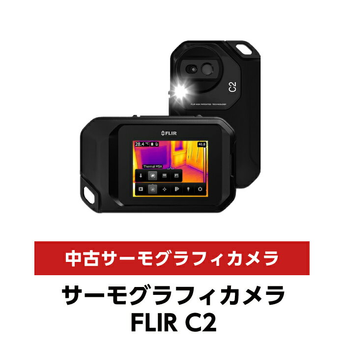 楽天市場】赤外線サーモグラフィflir c2の通販 楽天市場】赤外線サーモグラフィflir c2の通販