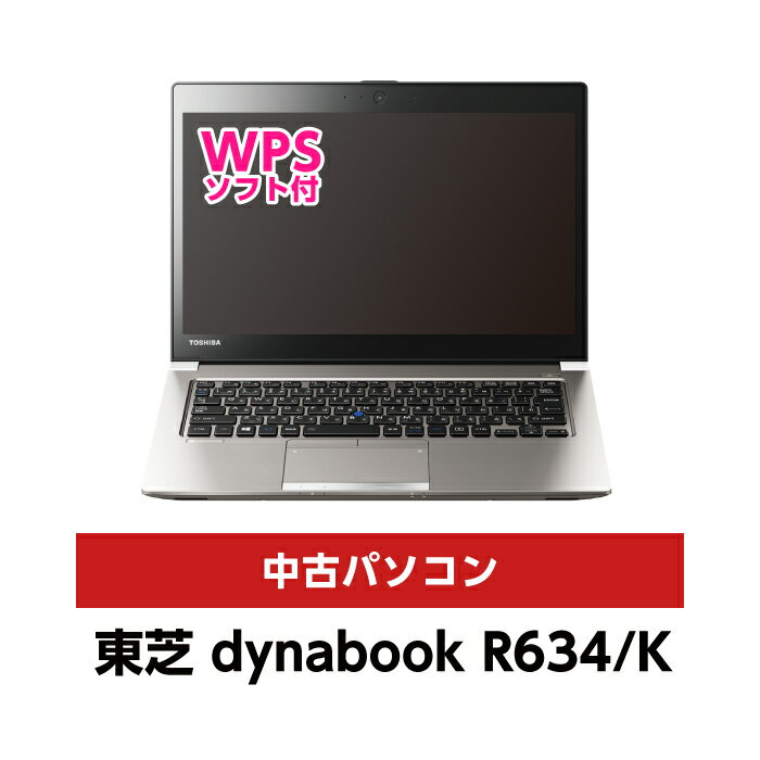 楽天市場】dynabook r634 windows 10の通販 楽天市場】dynabook r634 windows 10の通販