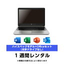 往復送料込!パソコンレンタルハイスペックモデルCore i7/16G/SSD/カメラ付き(1週間レンタル)【Office2024セット】インストール済【機種は当...