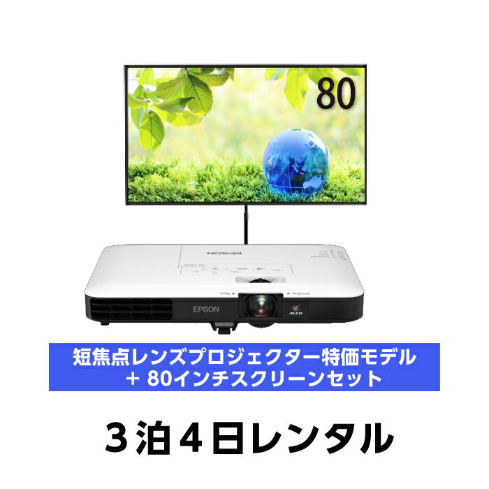 楽天市場】プロジェクター スクリーンセットの通販 楽天市場】プロジェクター スクリーンセットの通販