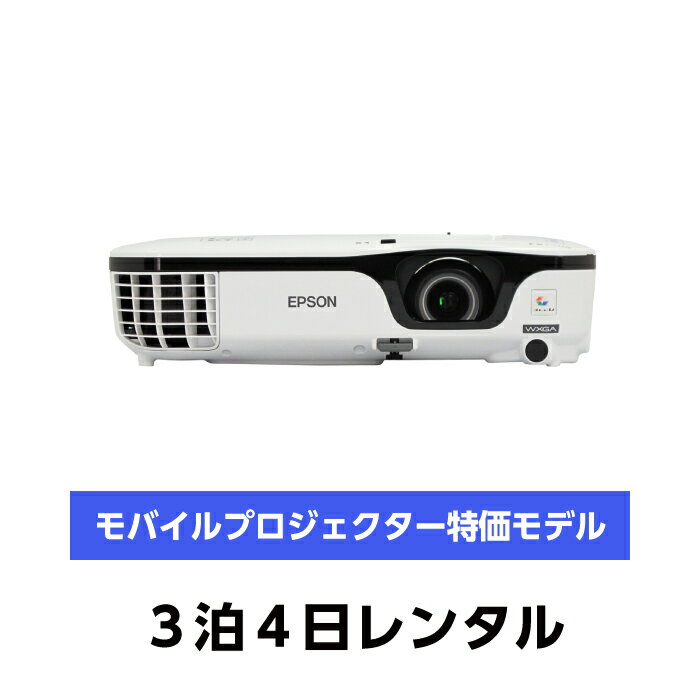 楽天市場】モバイルプロジェクター(メーカーエプソン)の通販 楽天市場】モバイルプロジェクター(メーカーエプソン)の通販