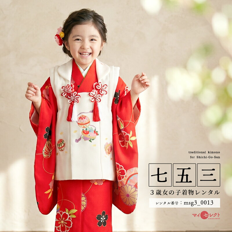 楽天市場】七五三 被布 単品（キッズ・ベビーのサイズ（cm）85 ～ 89