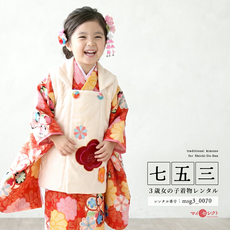 5歳用♡ 七五三 レトロ着物 女の子 フルセット 一式 アンティーク