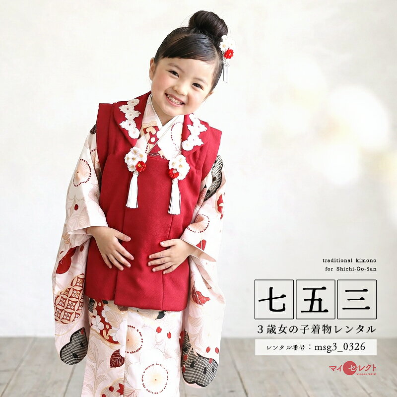 楽天市場】紅 一点 着物 七五三 3歳の通販