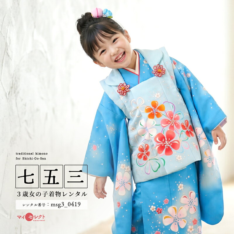 七五三用青赤グラデーション衣装7歳女の子 楽天市場】グラデーション（七五三3歳）（着物セット｜和服）：キッズ