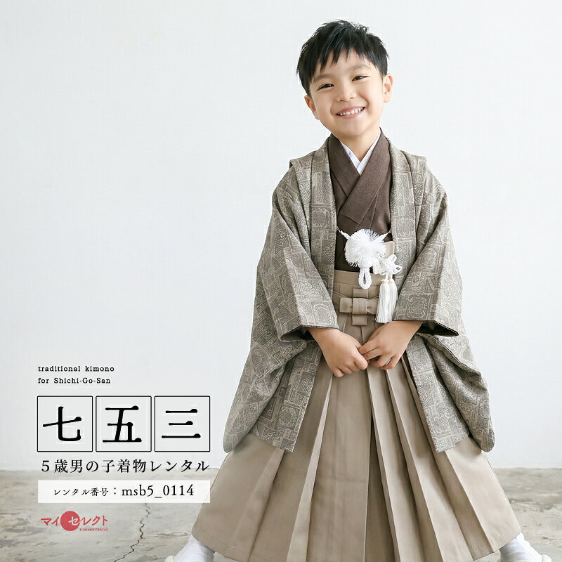 七五三対応身長103cm〜118c...