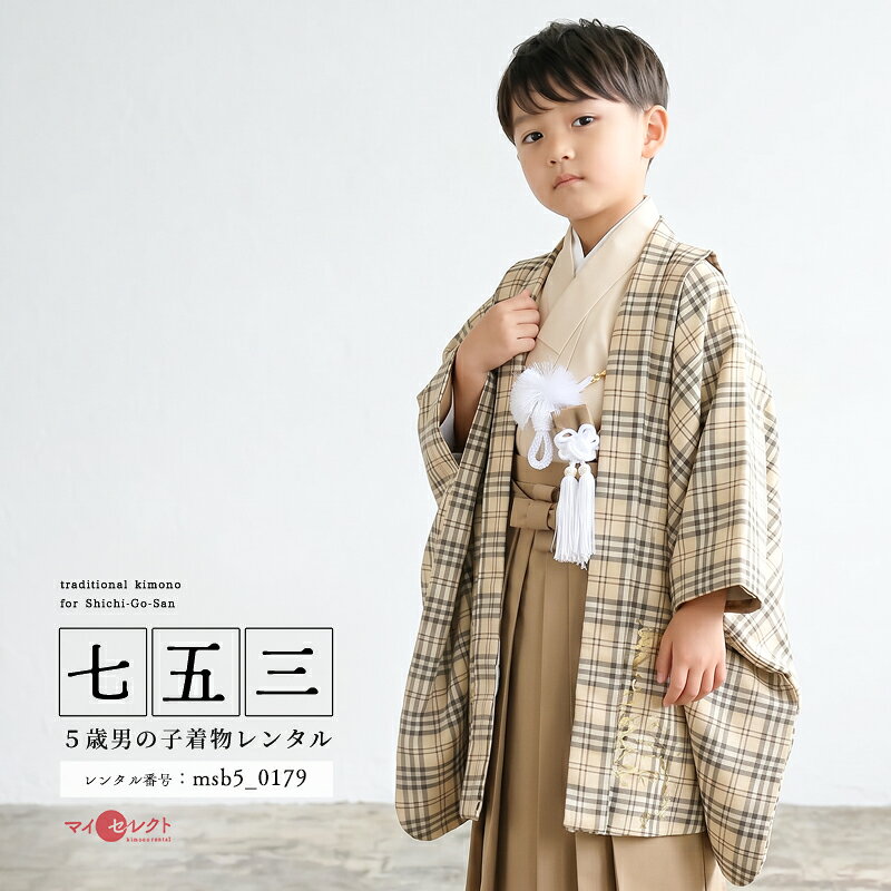 七五三対応身長103cm〜118c...