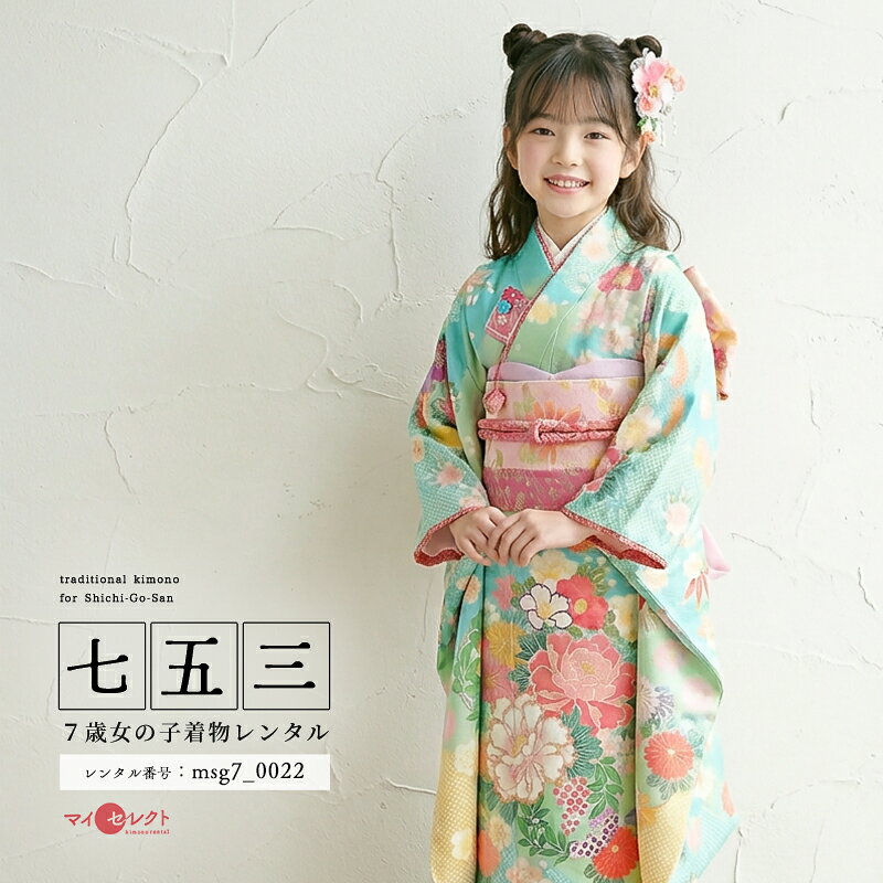七五三　7歳着物セット　乙葉 楽天市場】乙葉 着物 販売（七五三7歳）の通販
