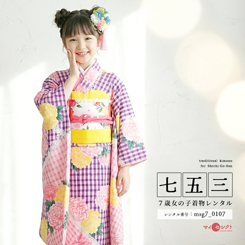 楽天市場】つけ襟 レース（七五三7歳）（着物セット｜和服）：キッズ