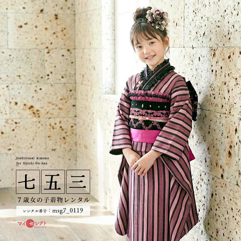 楽天市場】つけ襟 フリル（七五三7歳）（着物セット｜和服）：キッズ