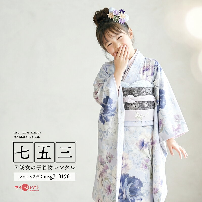 楽天市場】つけ襟 レース（七五三7歳）（着物セット｜和服）：キッズ