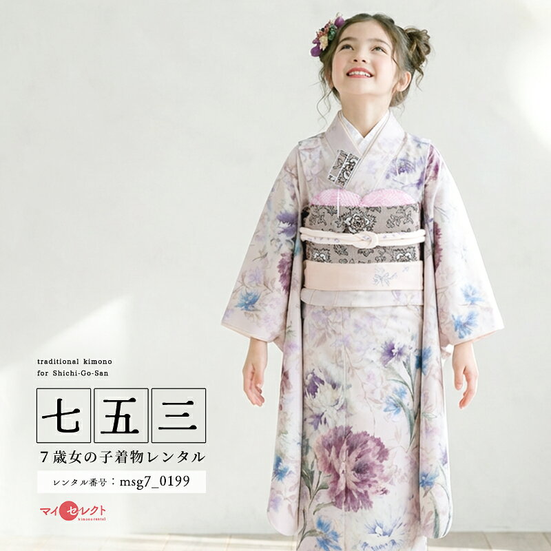 楽天市場】つけ襟 レース（七五三7歳）（着物セット｜和服）：キッズ