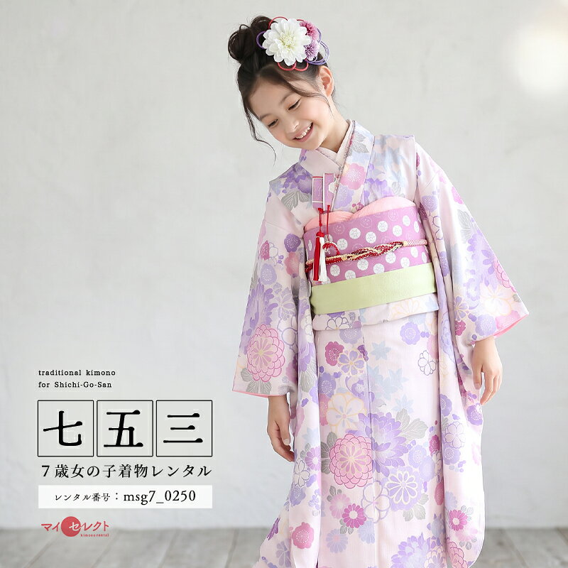 楽天市場】つけ襟（七五三7歳）（和服｜キッズファッション）：キッズ