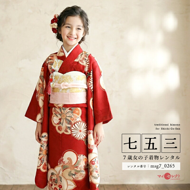 楽天市場】紅 一点 着物 七五三の通販