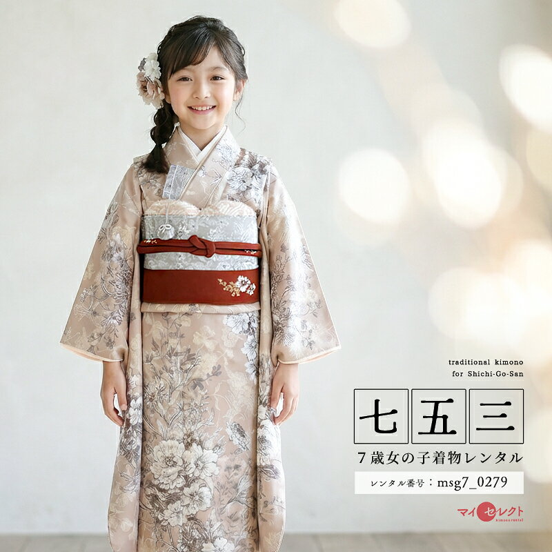 七五三身長110cm〜125cmジ...