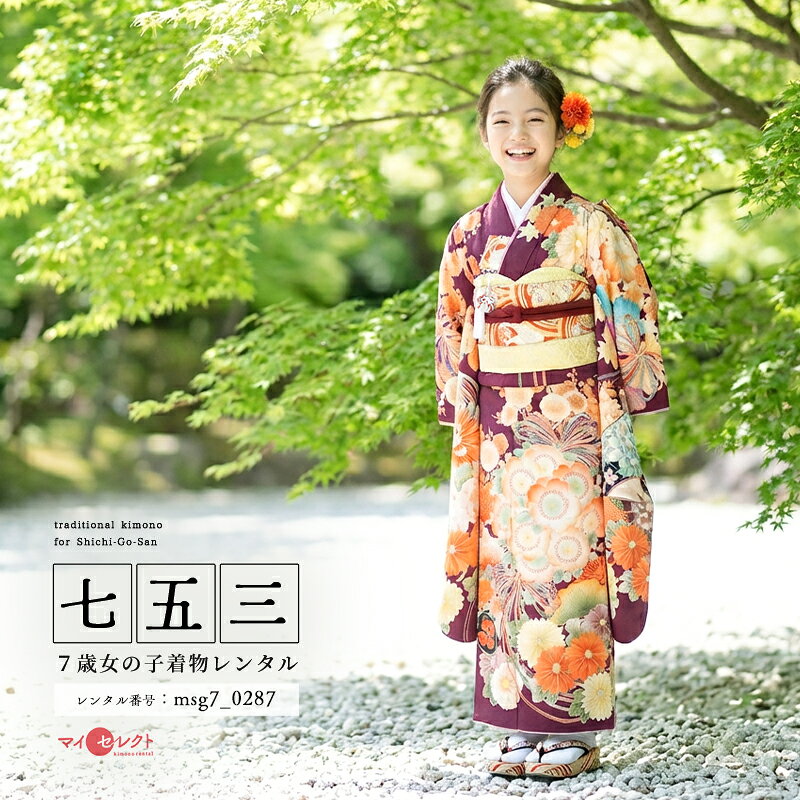 楽天市場】作り帯 7歳（カラーワインレッド）（キッズ・ベビー