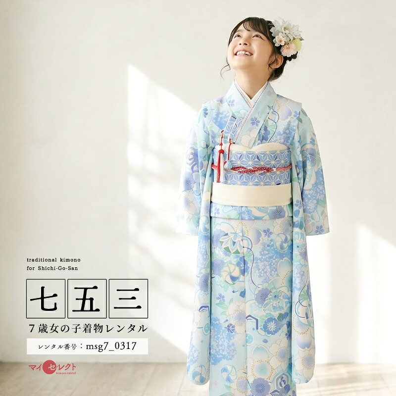 楽天市場】七五三 レンタル 水色の通販