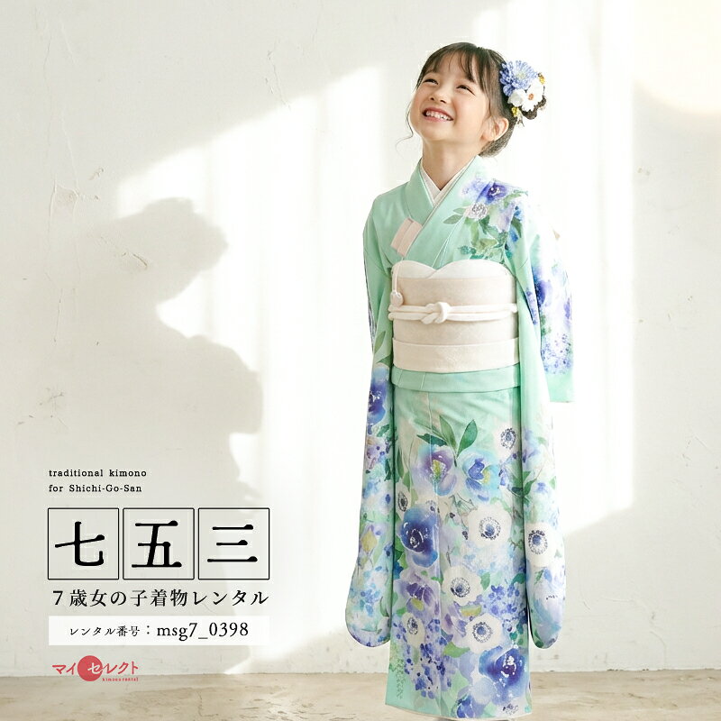 楽天市場】ミントグリーン（七五三7歳）（キッズ・ベビー・マタニティ