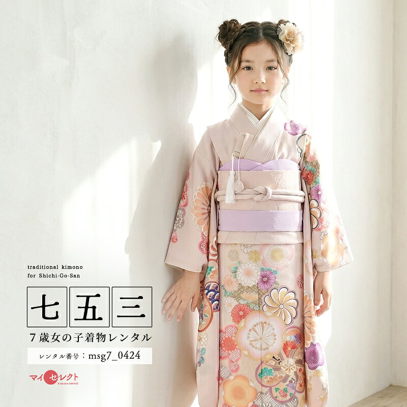 楽天市場】つけ襟（七五三7歳）（和服｜キッズファッション）：キッズ