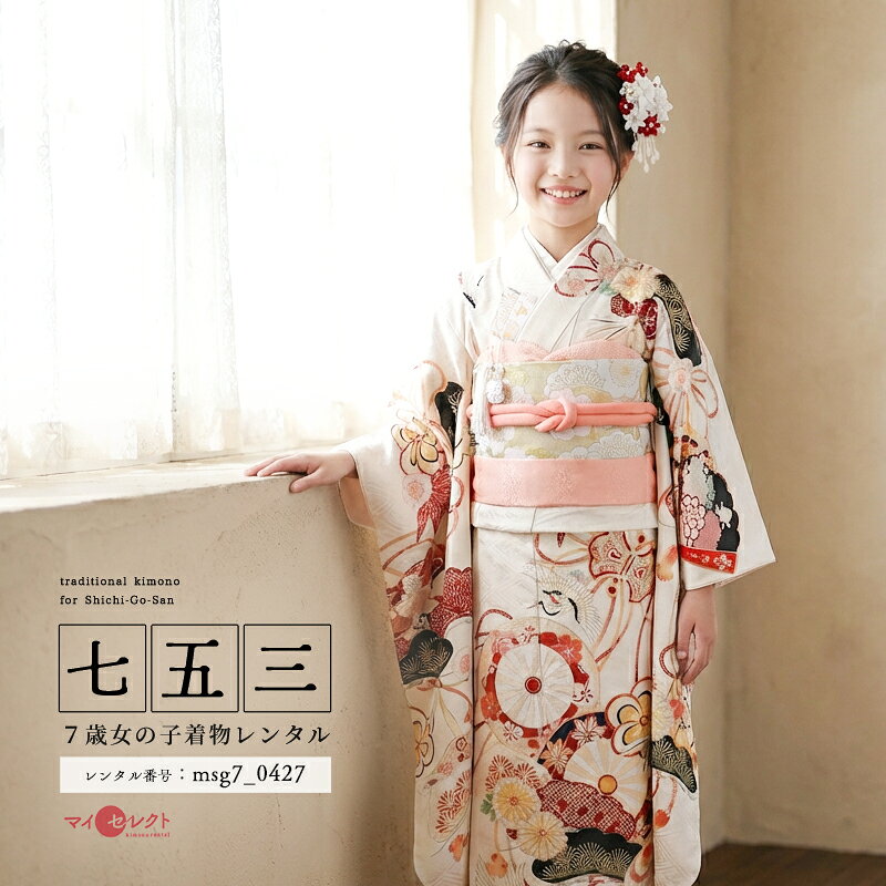 楽天市場】5歳 フルセット 七五三 正絹（対象（性別/子供）女の子