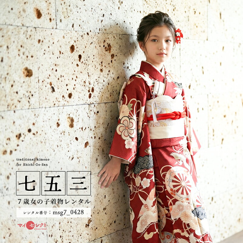 七五三身長110cm〜125cm正...