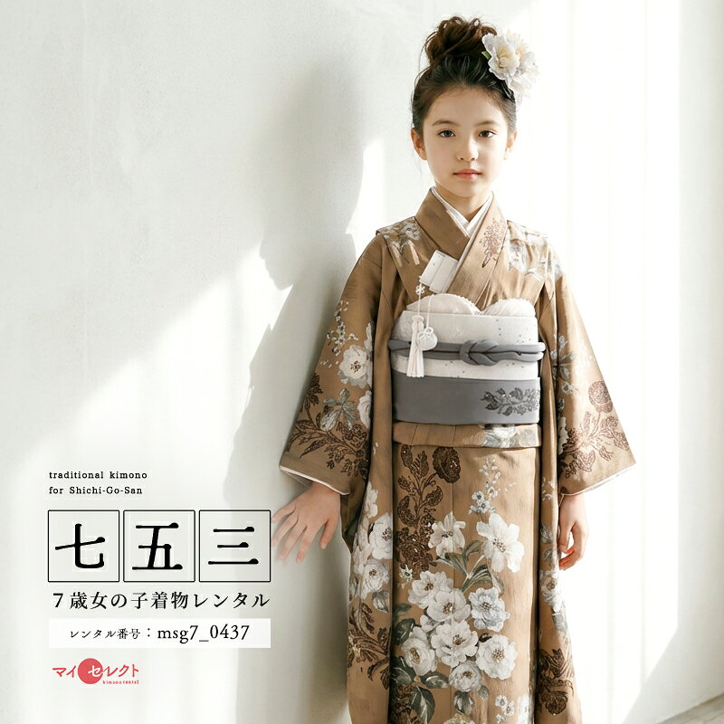 楽天市場】着物セット（対象（性別/子供）女の子（キッズ）・種類