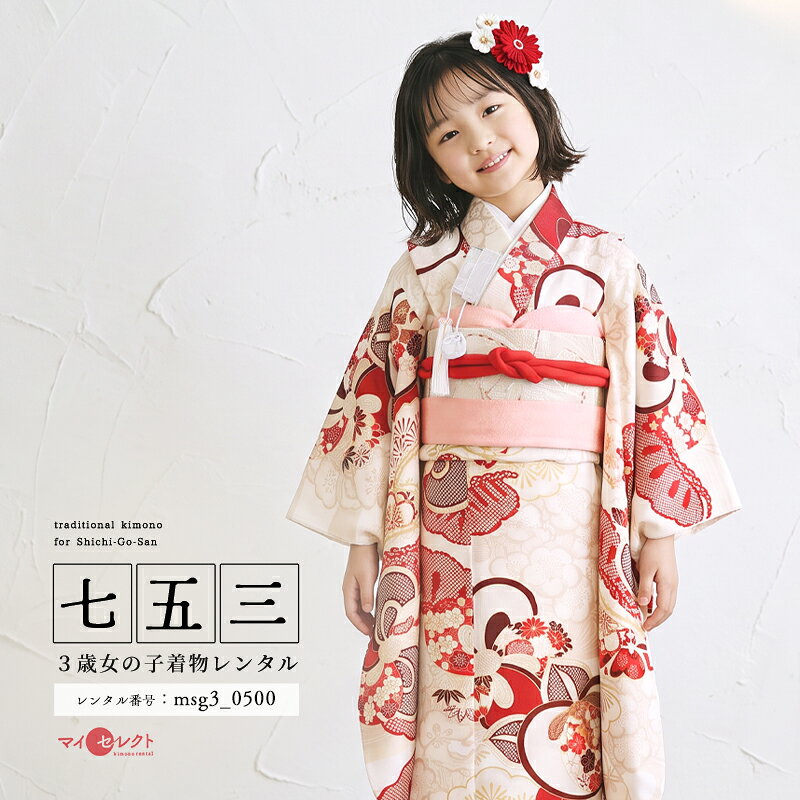 身長110cm〜125cm紅一点着...