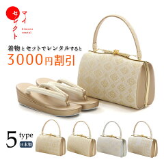 https://thumbnail.image.rakuten.co.jp/@0_mall/rentalmiyuki/cabinet/bag/zouribag.jpg