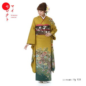 振袖 レンタル 成人式 〔fg_131b / 村63号 カラシ〕結婚式 結納 卒業式 フルセット 貸衣装 往復送料無料 草履バッグセット 着物 レトロ 振袖レンタル 草履 入学式 バッグ レンタル着物 振り袖レンタル セット 振り袖 着物レンタル レンタル衣装 【レンタル】キャンペーン