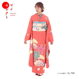 振袖 レンタル【成人式】fg_168 / MI-13 松 桜 オレンジ フルセット レンタル振袖 貸衣装 着物【レンタル】格安セール