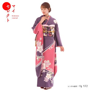 振袖 レンタル 成人式 〔fg_172b / MI-14 ピンク パープル〕結婚式 結納 フルセット 貸衣装 レンタル着物 往復送料無料 着物 レトロ 振袖レンタル 草履 バッグ 振り袖レンタル セット 振り袖 着物セット 着物レンタル レンタル衣装 和服 振袖【レンタル】通販セール