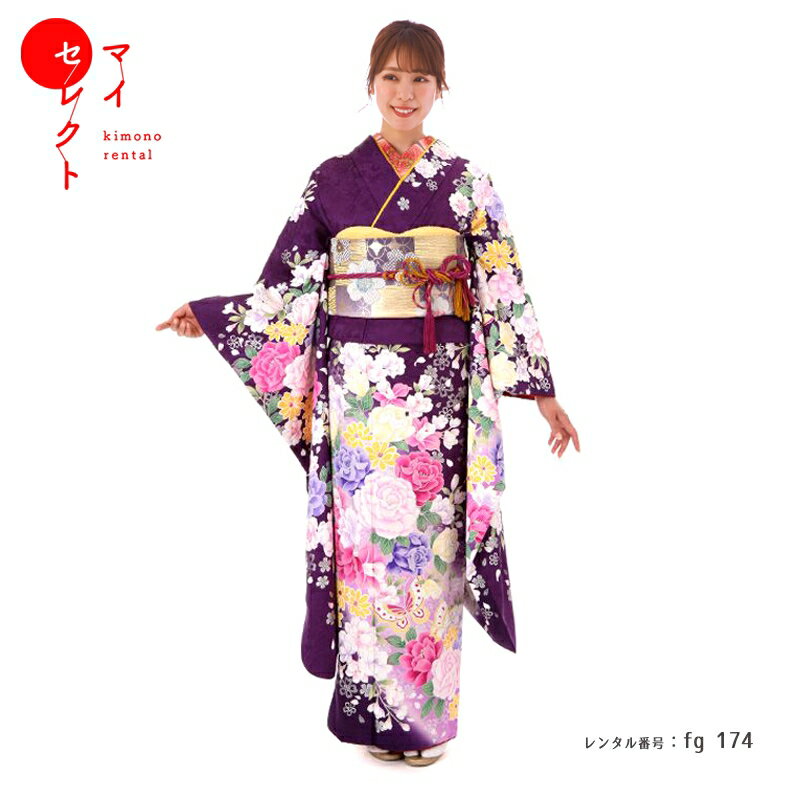 振袖 レンタル【成人式】fg_174 / MI-24 ムラサキ バラ レンタル振袖 貸衣装 往復送料無料 | 晴れ着 鞄 肌襦袢 長襦袢 足袋 半襟 半衿 帯揚げ 帯締め バッグ 草履バッグセット 伊達衿 小物 セット 振り袖レンタル フルセット ショール 結婚式 振袖レンタル 【レンタル】