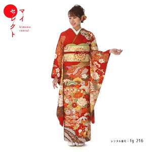 振袖 レンタル 〔fg_216b / 桂由美 赤地に慶びの古典〕結婚式 結納 結婚式 貸衣装 往復送料無料 | 草履バッグセット 着物レンタル 着物 レトロ 振袖レンタル フルセット 草履 アンティーク レンタル着物 振り袖レンタル セット 振り袖 レンタル【レンタル】ネット通販