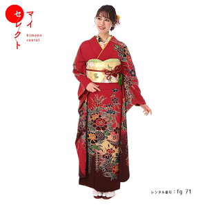 振袖 レンタル〔fg_71b / ビン染〕結婚式 結納卒業式 フルセット 貸衣装 レンタル着物 往復送料無料 | 成人式 振袖レンタル 着物レンタル 着物セット 草履 バッグ 振り袖 礼装用 草履バッグセット ネット ネットレンタル セット 和装 バッ【レンタル】ネット予約