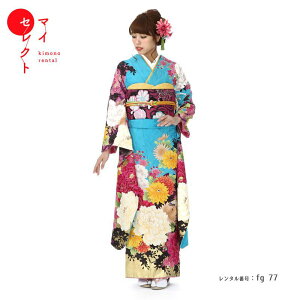 振袖 レンタル 青 成人式 〔fg_77b / 9-1444〕結婚式 結納 卒業式 貸衣装 レンタル着物 往復送料無料 フルレンタル 草履バッグセット フルセット 成人式 振袖レンタル バッグ セット 振り袖 礼装用 ネット 和装 バック【レンタル】ネット予約