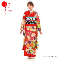 https://thumbnail.image.rakuten.co.jp/@0_mall/rentalmiyuki/cabinet/furisode05/fg_286_10.jpg