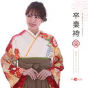 振袖袴 レンタル 卒業式 大学 袴 セット 桂由美 ホワイト ブラウン mhfg_217 往復送料無料 振袖 大学生 短大 先生 教員 職員 学校 ブーツ丈対応 和装 礼装用 ハカマ はかま 草履バッグセット レトロ 衣装レンタル 草履 袴レンタル 着物レンタル 【レンタル】