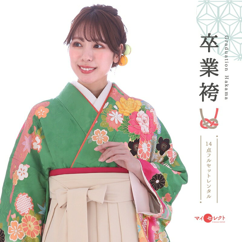 袴 レンタル 卒業式 大学 セット 桂由美 グリーン ベージュ mhfg_372 往復送料無料 振袖 大学生 短大 先生 教員 職員 学校 ブーツ丈対応 和装 礼装用 ハカマ はかま 草履バッグセット レトロ 衣装レンタル 草履 袴レンタル 着物レンタル 【レンタル】