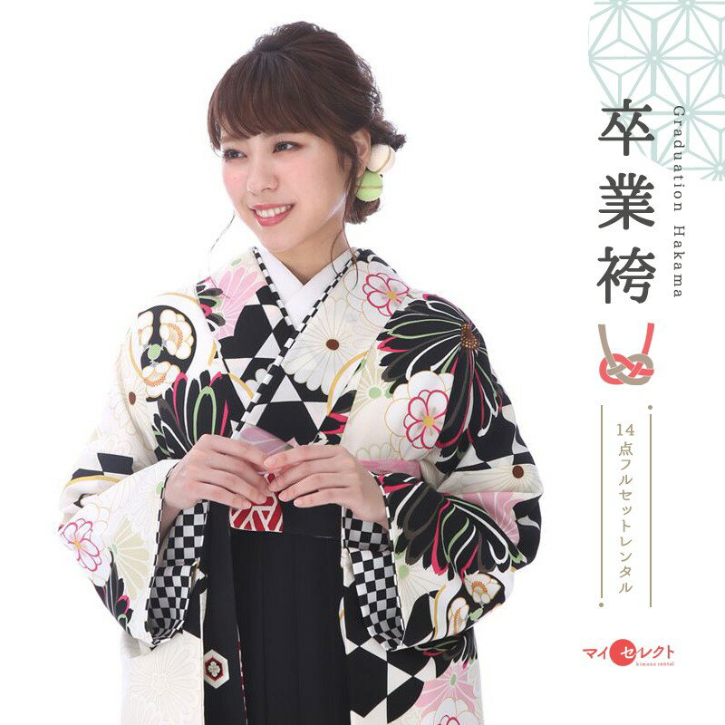 袴 レンタル レトロ 卒業式 女 セット 白 黒 フルセット 〔mh_124 中村里砂×JAPAN STYLE〕 往復送料無料 二尺袖 大学生 短大 先生 ブー...