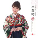 袴 レンタル レトロ 卒業式 女 セット 白 紺 フルセット 〔mh_136 九重〕 往復送料無料 二尺袖 大学生 短大 先生 ブーツ丈対応 和装 礼装用 ハカ...