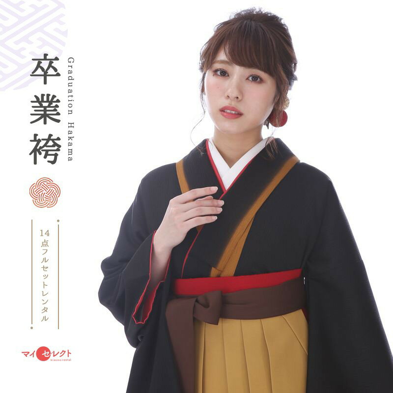 袴 レンタル 卒業式 大学 セット 黒 茶 フルセット mh_171 往復送料無料 二尺袖 大学生 短大 先生 教員 職員 ブーツ丈対応 和装 礼装用 ハカマ ...