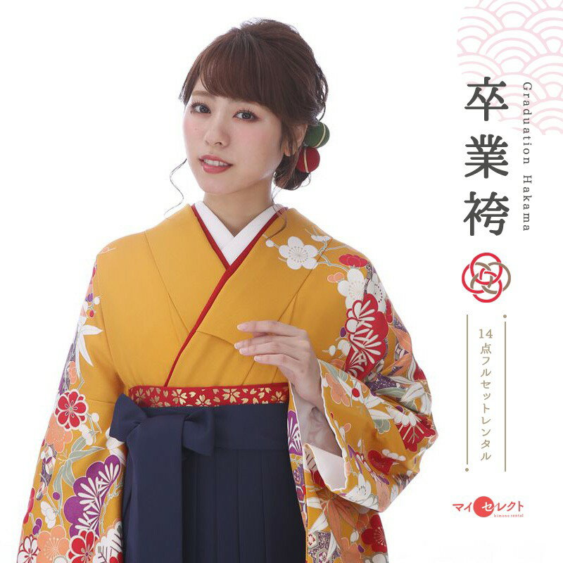 卒業式 袴 レトロモダン レンタル 黄 紺 フルセット mh_183 往復送料無料 二尺袖 大学生 短大 先生 ブーツ丈対応 和装 礼装用 ハカマ はかま 草履...