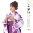 卒業式 袴 レトロモダン レンタル 白 紫 フルセット mh_263 往復送料無料 二尺袖 大学生 短大 先生 ブーツ丈対応 和装 礼装用 ハカマ はかま 草履バッグセット レトロ 衣装レンタル 草履 袴レンタル 着物レンタル 【レンタル】