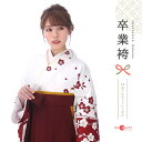 卒業式 袴 レンタル 女 セット 白 赤 フルセット mh_266 往復送料無料 二尺袖 大学生 短大 先生 ブーツ丈対応 和装 礼装用 ハカマ はかま 草履バッグセット レトロ 衣装レンタル 草履 袴レンタル 着物レンタル 【レンタル】