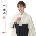 袴 レンタル 卒業式 大学 教員 職員 学校 フルセット 〔mh_337 Kami Shibai〕 往復送料無料 二尺袖 大学生 短大 先生 ブーツ丈対応 和装 セット ハカマ はかま 草履巾着セット レトロ ベージュ 衣装レンタル 草履 袴レンタル 着物レンタル 【レンタル】