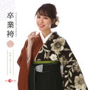 卒業式 袴 レンタル 女 フルセット 〔mh_349 玉城ティナX紅一点〕 往復送料無料 二尺袖 大学生 短大 先生 ブーツ丈対応 和装 セット ハカマ はかま 草履巾着セット レトロ 衣装レンタル 草履 袴レンタル 着物レンタル 【レンタル】