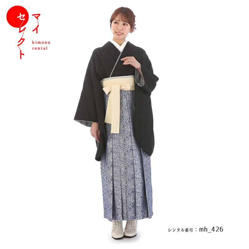 乐天商城 - 袴 レンタル 卒業式 フルセット 女 レトロモダン 大学 セット 対応身長156cm〜168cm mh_426 ラフィネ ブラック ブルー 往復送料無料 大学生 短大 はかま ハカマ　【レンタル】
