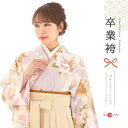 卒業式 袴 レンタル 女 フルセット sharekko〔mh_433〕 ショート ロング 往復送料無料 二尺袖 大学生 短大 先生 ブーツ丈対応 和装 セット ...